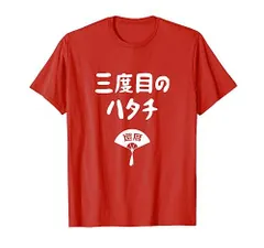 2024年最新】お笑い tシャツの人気アイテム - メルカリ