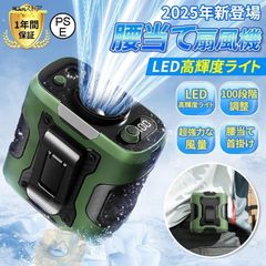 腰かけ ファン 静音 小型 2025 大風量 100段階 小型 戸外 携帯 節電 軽量 usb Type-c 冷却 エアコン風 LEDデジタル 暑さ対策