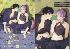 リブレ BBCデラックス ためこう ララの結婚 アニメイト限定12P小冊子付 4