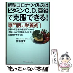 2024年最新】柳澤厚生の人気アイテム - メルカリ