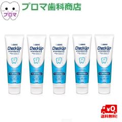 フッ素高滞留処方　ライオン ＤＥＮＴチェックアップ スタンダード135ｇ×5本セット　マイルドピュアミント　歯磨き粉
