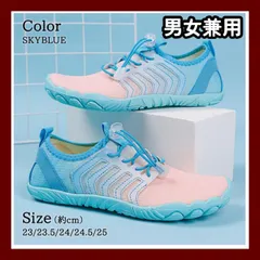 【新品】マリンシューズ 25cm スカイブルー　水色　SKYBLUE　ウォーターシューズ アクアシューズ ビーチシューズ レディース メンズ おしゃれ 軽量　男女兼用