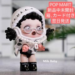 POP MART SKULLPANDA HYPEPANDA Milk Baby