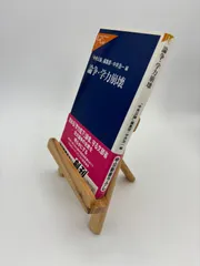 論争・学力崩壊