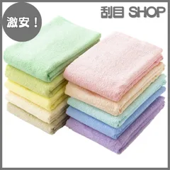 【激安！】フェイスタオル コットン 10色 kosugizen 34×80㎝ 徳用カラータオル 10枚入