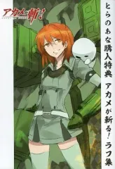 2025年最新】アカメが斬る 特典の人気アイテム - メルカリ