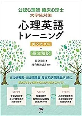令和5年版・臨床心理士資格試験対策講座]一括購入| KCポータル