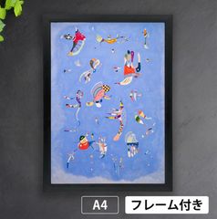 ワシリー・カンディンスキー「空の青」（1940年） ロシア 抽象画