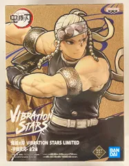 vibration stars effectreme 暁　セット　まとめ売り 鬼滅の刃フィギュア VIBRATION STARS 8点セット(新品・未開封