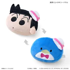 ☆ クレヨンしんちゃん×サンリオキャラクターズ リバーシブルポーチ マサオくん×けろけろけろっぴ クレヨンしんちゃん グッズ クレヨン しんちゃん リバーシブルポーチ ポーチ 小さめ 小物入れ 化粧ポーチ 小物ポーチ ミニポーチ サンリオ SANRIOグッズ