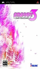 【中古】 絶体絶命都市3 -壊れゆく街と彼女の歌- - PSP