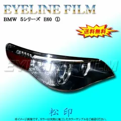 2025年最新】BMW E60 ヘッドライトの人気アイテム - メルカリ