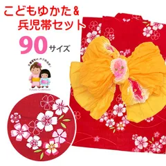 キッズ浴衣 兵児帯セット 女の子浴衣 90サイズ しぼり兵児帯 セット「赤、なでしこ」OGY24-09-set03-y