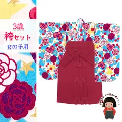 女の子 袴セット 3歳 女の子 小紋柄(総柄)三つ身の着物(合繊)＆無地袴セット「水色系、薔薇とハート・チェリー」TMK863mmr3