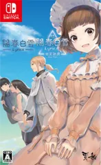 陽春白雪 Lyrica&続陽春白雪 結星諧調 Lyrica2
