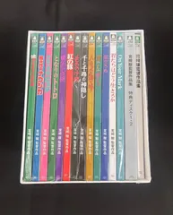 宮﨑駿監督作品集〈15枚組〉 - メルカリ