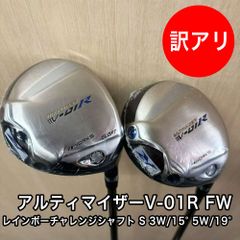 [未使用品] アルティマイザーV-01R 15度 3W 19度 5W 先中調子 レインボーチャレンジ S 2本セット ヘッドカバー付き