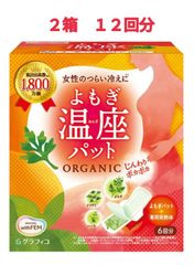【2箱セット12回分】ウィズフェム よもぎ温座パット