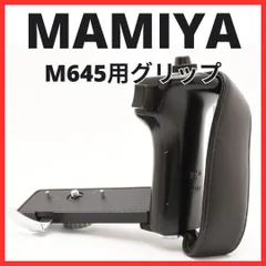 マミヤ ワインダーグリップ M645 SUPER f6e7ebfb269b81de2bd7d57975a40f