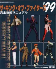 【中古】 ザ・キング・オブ・ファイターズ′９９　４コマｋｉｎｇｓ ｒｏｕｎｄ　２/一迅社 ザ・キング・オブ・ファイターズ99 4コマKINGS |本 | 通販 | Amazon