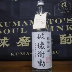 2025年最新】球磨焼酎の人気アイテム - メルカリ 2025年最新】球磨焼酎の人気アイテム - メルカリ