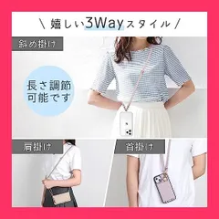 【スタッフおすすめ！】スマホ ストラップ ショルダー スマホ ショルダーストラップ 首掛け 約70cm*約140cm 長さ調節可能 ストラップ 1本*透明タグパッチ2枚入り ネックストラップ ショルダー スマホ/iPhone 全機種対応 斜