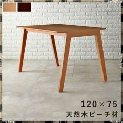極美品】柏木工 ダイニングテーブル オーク材 120幅 トノー型 マット