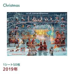 北欧雑貨　北欧デンマーク クリスマスシール（2019年／1シート50枚）