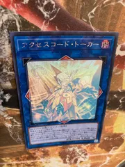 2025年最新】アクセスコードトーカー ホロの人気アイテム - メルカリ