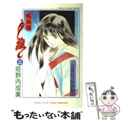 新品未開封品 初回限定盤 吸血姫 夕唯 千夜抄 PCゲーム 特典付き 2025年最新】吸血姫夕維の人気アイテム - メルカリ