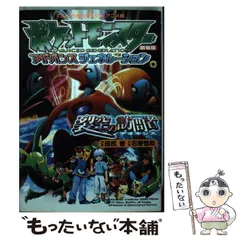 2024年最新】劇場版ポケットモンスター アドバンスジェネレーション