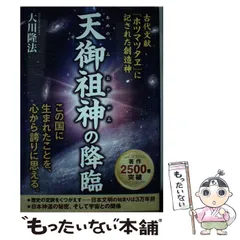 2026年最新】幸福の科学 グッズの人気アイテム - メルカリ