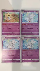 2025年最新】トゲピー ポケカの人気アイテム - メルカリ