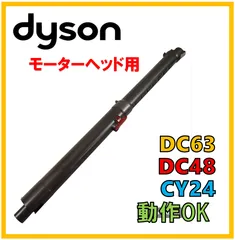 2025年最新】dyson dc48の人気アイテム - メルカリ