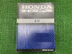 2026年最新】cb1100 サービスマニュアルの人気アイテム - メルカリ