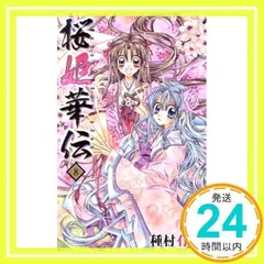 2024年最新】桜姫華伝の人気アイテム - メルカリ