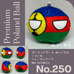 Pポーランドボール No.250 ニューカレドニア