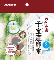 訳あり ニッソー めだか家 子宝産卵室S
