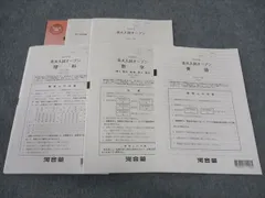 河合塾　北大オープン理系(模試) 2019〜2022年 4年分 河合塾 北大オープン理系(模試) 2019〜2022年 4年分 - メルカリ