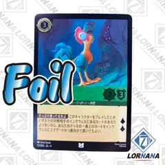 ロルカナ　野獣　2枚セット　らくらくメルカリ便 ディズニー カードゲーム ロルカナ LORCANA 日本語 美女と野獣