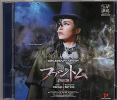 2025年最新】宝塚 ファントム 望海風斗 dvdの人気アイテム