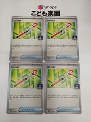 複数出品　ポケカ　ロトりぼう　4枚セット