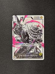 【ワンピース】シャーロット・カタクリ　L リーダーパラレル OP03