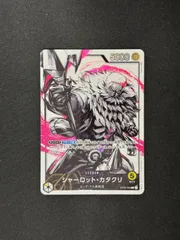 【ワンピース】シャーロット・カタクリ　L リーダーパラレル OP03