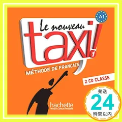 希少 LE NOUVEAU TAXI!-1/CD AUDIO CLASSE 2025年最新】le nouveau taxi 1の人気アイテム - メルカリ