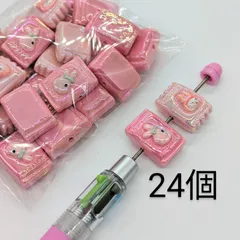 カスタムボールペンビーズうさぎゃんお菓子袋まとめ売り24個