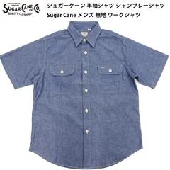 2025年最新】50s シャンブレーシャツの人気アイテム - メルカリ