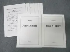 2025年最新】鉄緑会共通テストの人気アイテム - メルカリ