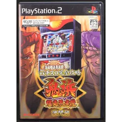 【中古】 PS2 パチスロ完全攻略 鬼浜爆走愚連隊 激闘編 ケース・説明書付 プレステ2 ソフト