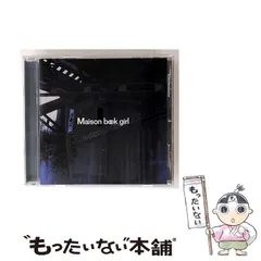 maison book girl 【CDジャケット柄コースターセット】ブクガ maison book girl 【CDジャケット柄コースターセット】ブクガ